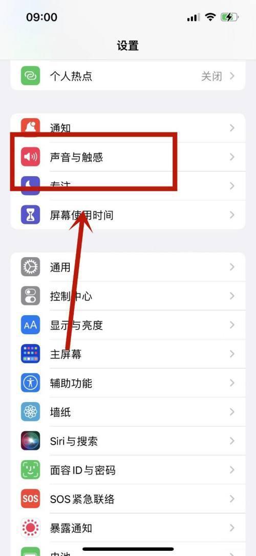 如何关闭苹果音乐？