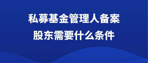 私募基金管理人名称最新规定