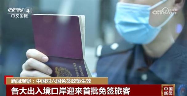 “中国将对澳大利亚单方面免签入境游市场再迎利好”

采访提纲