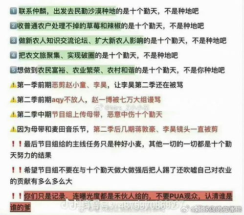 《种地吧》节目组招聘公告引争议，十个勤天粉丝脱粉近万，到底怎么回事？