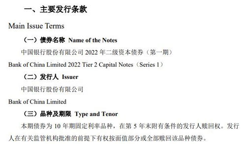 中国银行：完成发行亿元减记型无固定期限资本债券